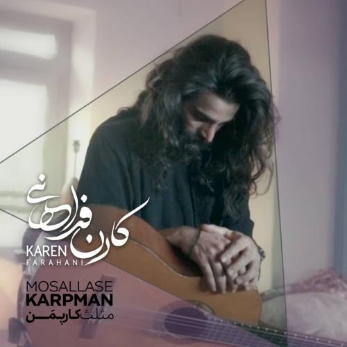 دانلود آهنگ مثلث کارپمن